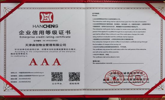 荣誉资质